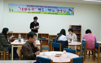 장애아동멘토링프로그램 &#034;어깨동무&#034; 결연식 이미지